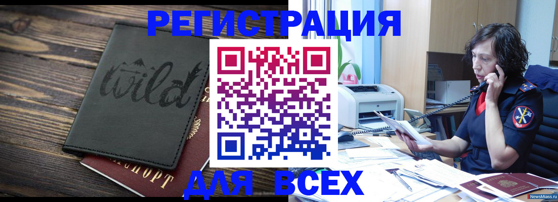 прописка иностранных граждан в Солнечногорске