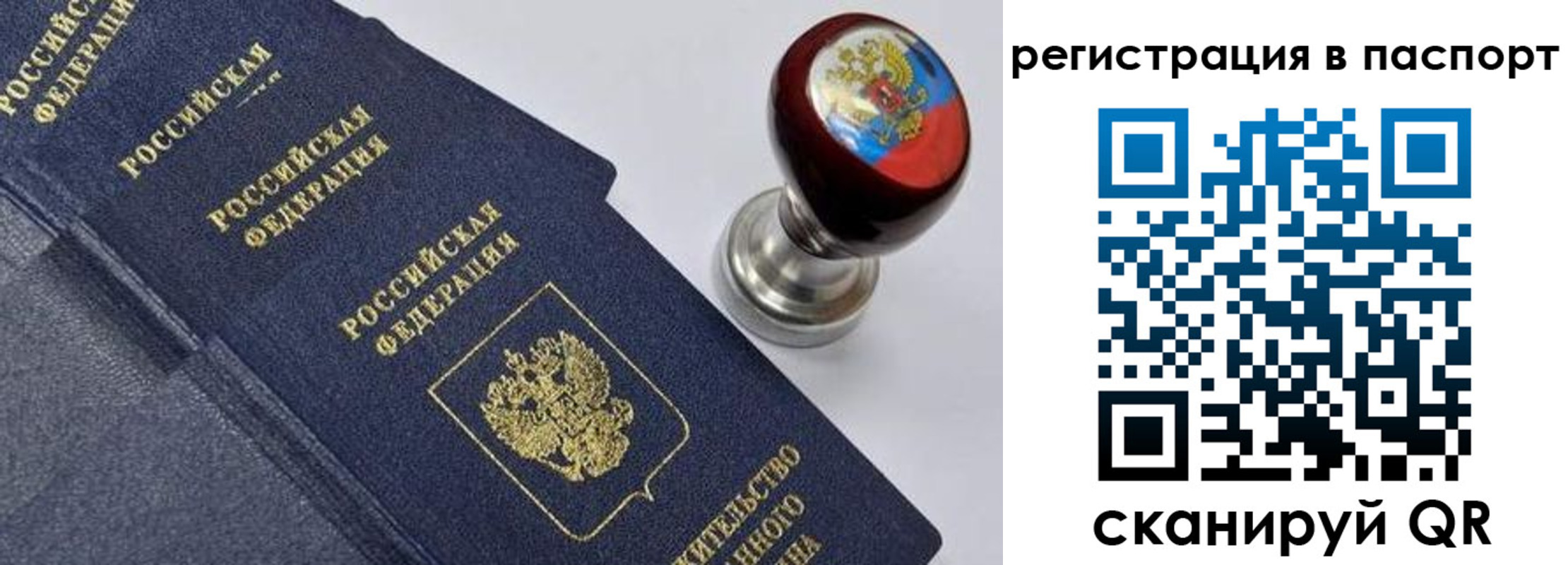 временная регистрация недорого в Солнечногорске