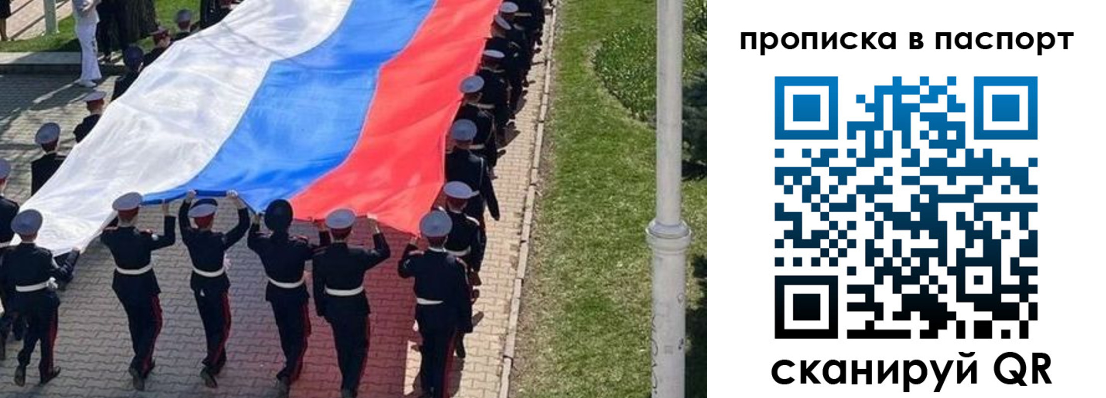 купить прописку в Солнечногорске