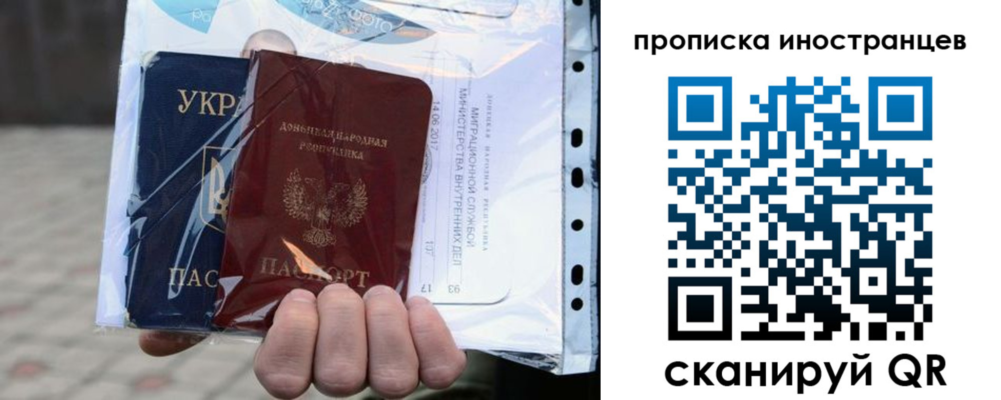 временная прописка в Солнечногорске