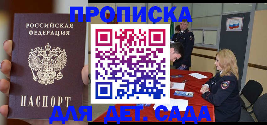 временная регистрация в Солнечногорске