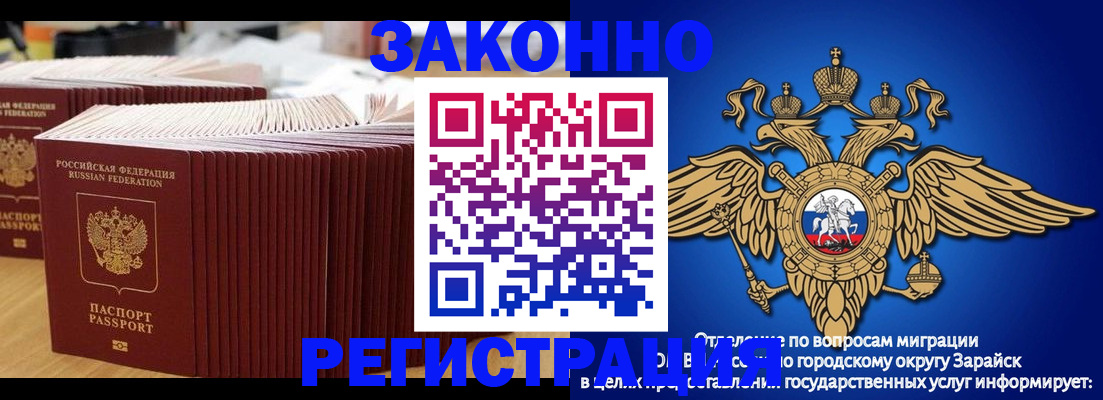 прописка для школы в Солнечногорске